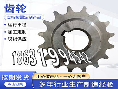 小齿轮怎么卖传动齿轮全新的6.5模数现成的日本齿轮可以做螺旋斜齿怎么做压面机齿轮全新的板机齿轮批发厂家1.5模数优点·？